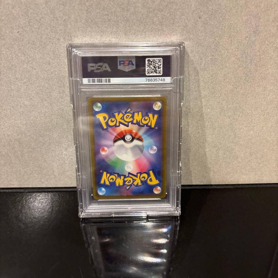 完美品】ナンジャモ SAR PSA10 クレイバースト 096/071 - メルカリ