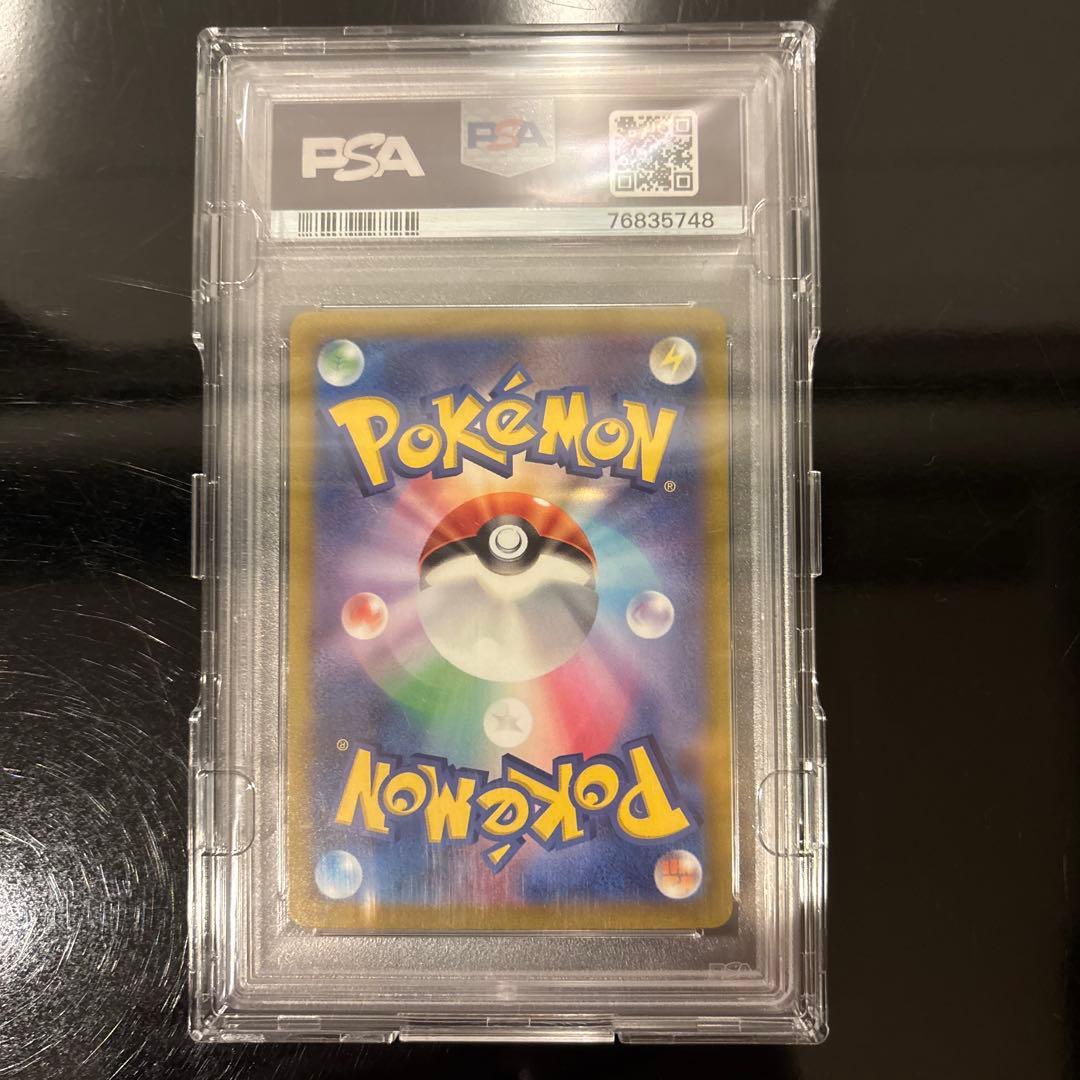 完美品】ナンジャモ SAR PSA10 クレイバースト 096/071 - メルカリ