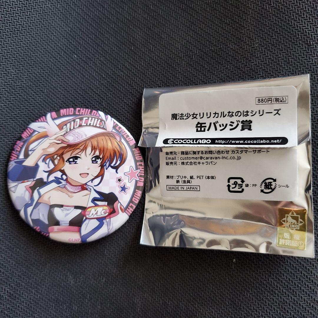 リリカルなのは ロフト 高町なのは 缶バッジ - メルカリ