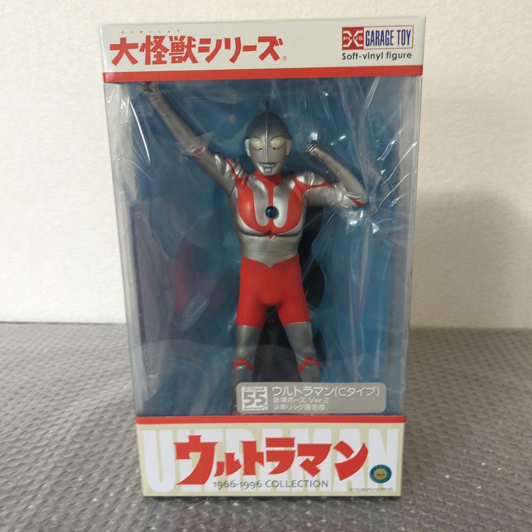 大怪獣シリーズ ウルトラマンCタイプ 登場ポーズ Ver.2 少年リック限定 大怪獣シリーズ ウルトラマン (Cタイプ) 登場ポーズVer.2 一般流通版