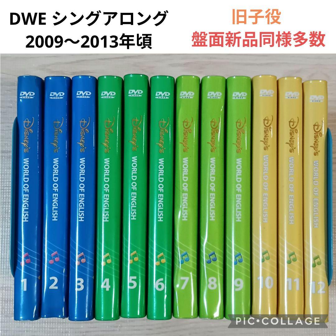86‐⑦DWE ディズニー英語システム シングアロングDVD1〜12巻 1.jpg
