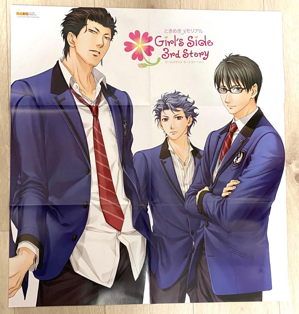 ❣️お値下げ❣️ときめきメモリアル Girl's Side 3rd Storyセット