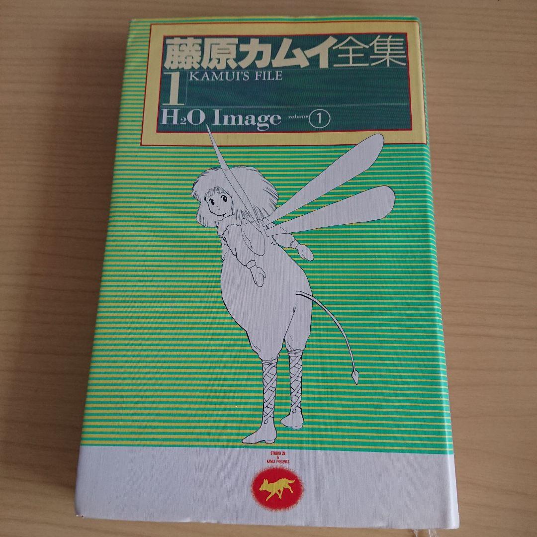 藤原カムイ全集 1～7巻 - メルカリ