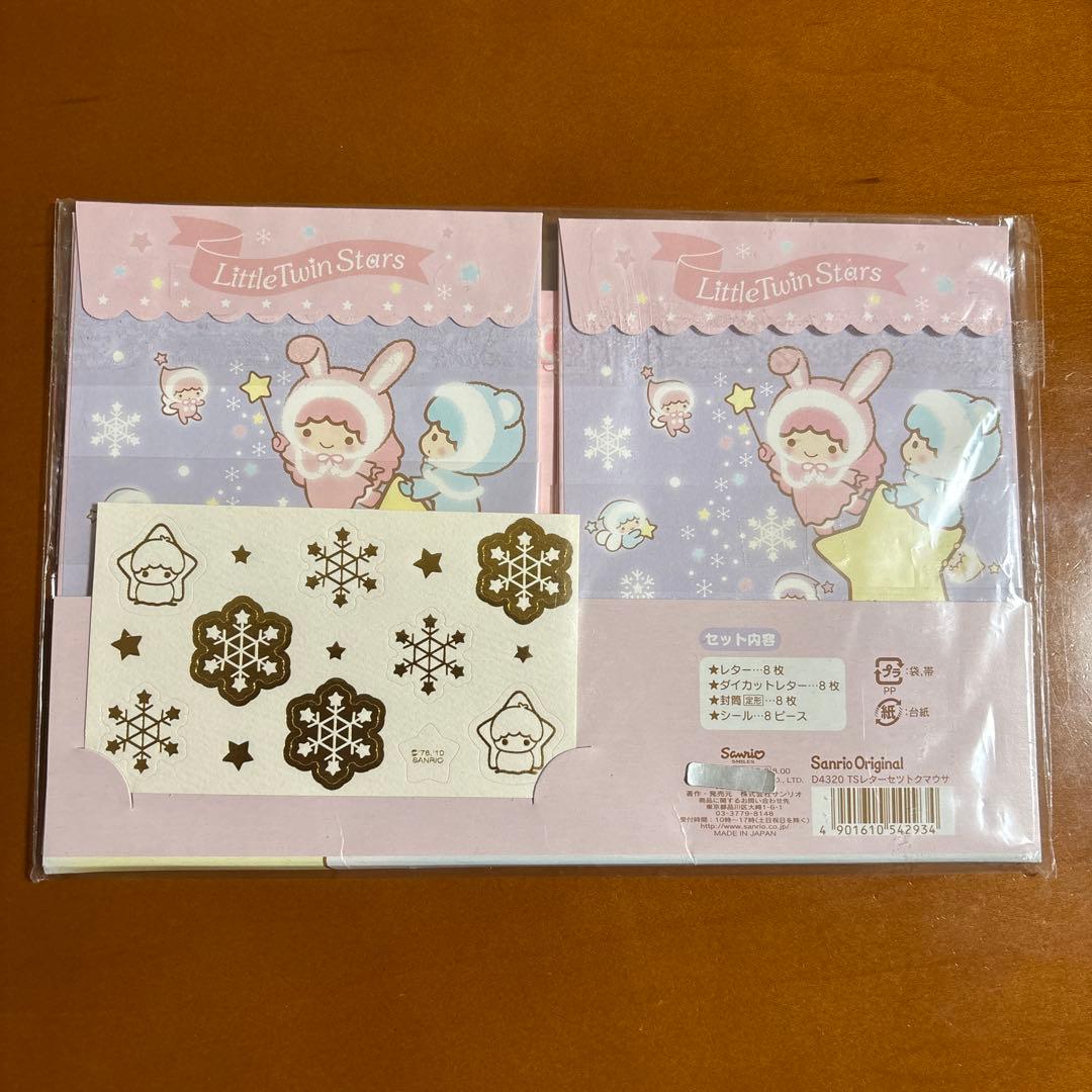 激レア 平成レトロ サンリオ キキララ リトルツインスターズ レター