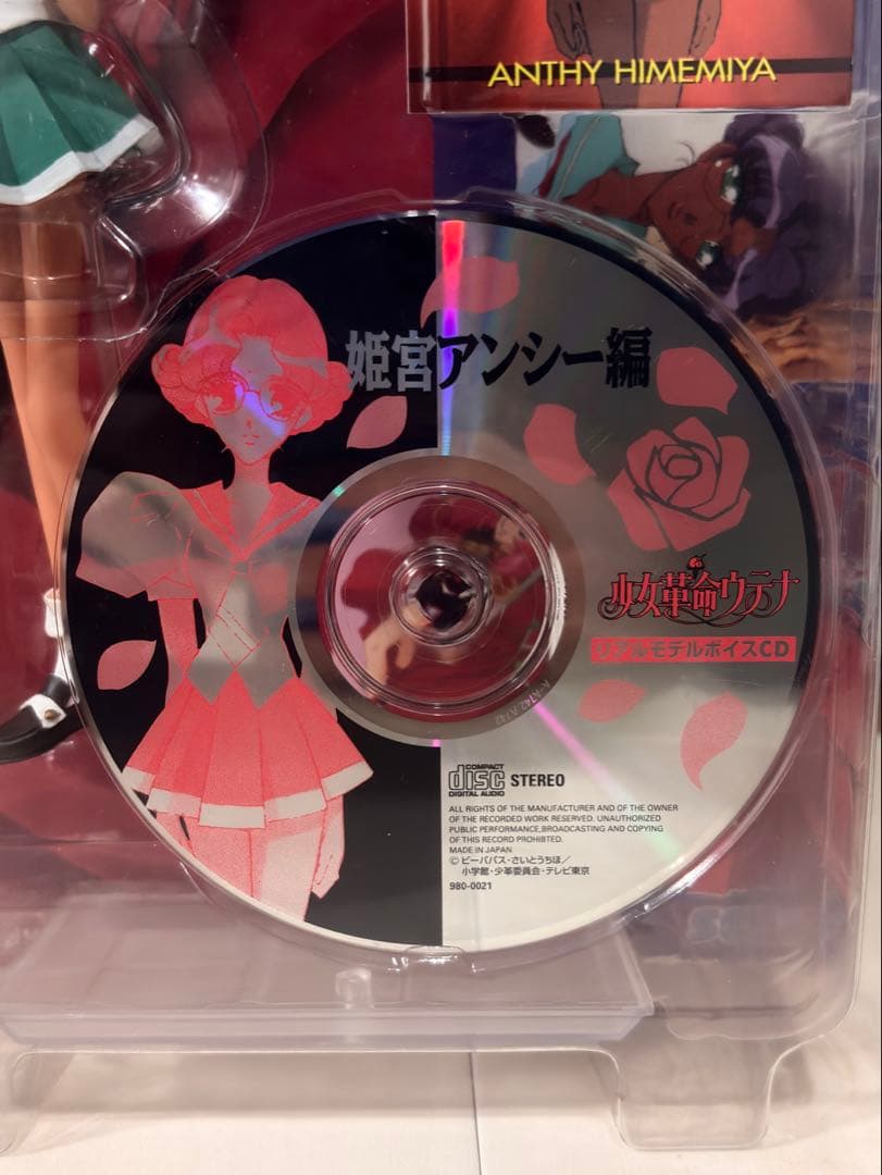 エラー品】少女革命ウテナ 姫宮アンシー リアルモデルシリーズ【激レア】