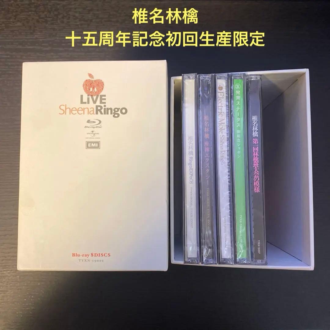椎名林檎/LiVE〈十五周年記念初回生産限定・8枚組〉　内5枚 椎名林檎 LiVE 十五周年記念初回生産限定 Blu-ray 8枚組 - メルカリ