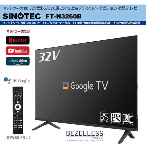 TVも観れるAndroid搭載 32V型BS・CS/地上波ハイビジョン液晶TV ハイセンス（HISENSE） 32V型フルハイビジョン液晶テレビ A48Rシリーズ