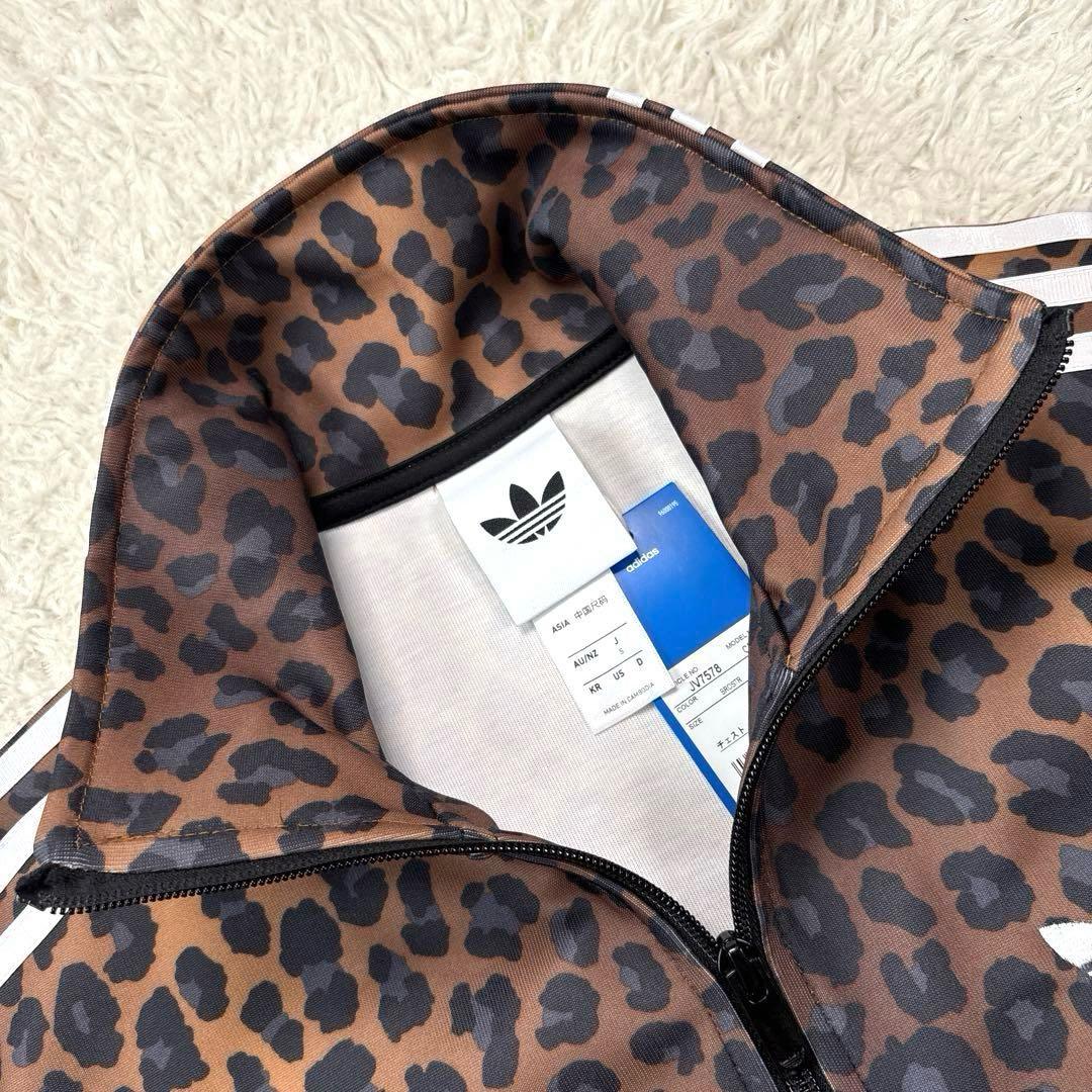 ✨未使用・限定品✨アディダス トラックジャケット レオパード 豹柄