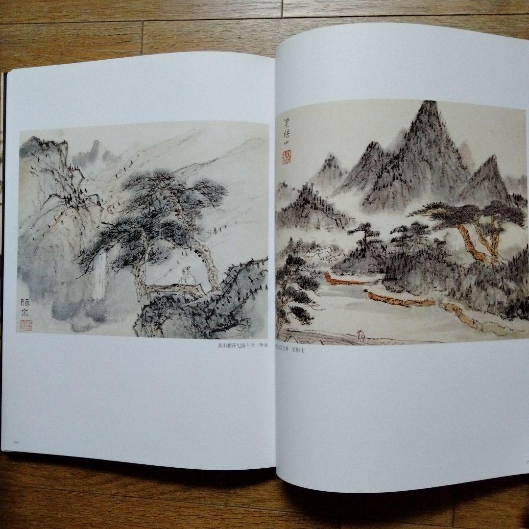 最終値下げ中国水墨画巨匠【汪慎生大型収蔵品画集 】中国美術研究者