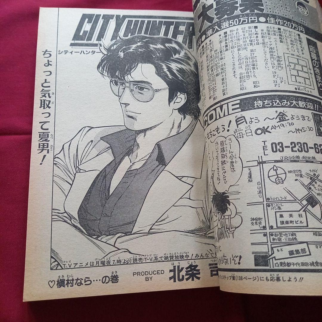 当時物美品】週刊 少年 ジャンプ 1987年31号 漫画 アニメ - メルカリ