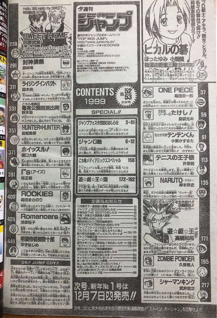 週刊少年ジャンプ】1999年12月6・13日特大号 No.52・53 集英社 - メルカリ