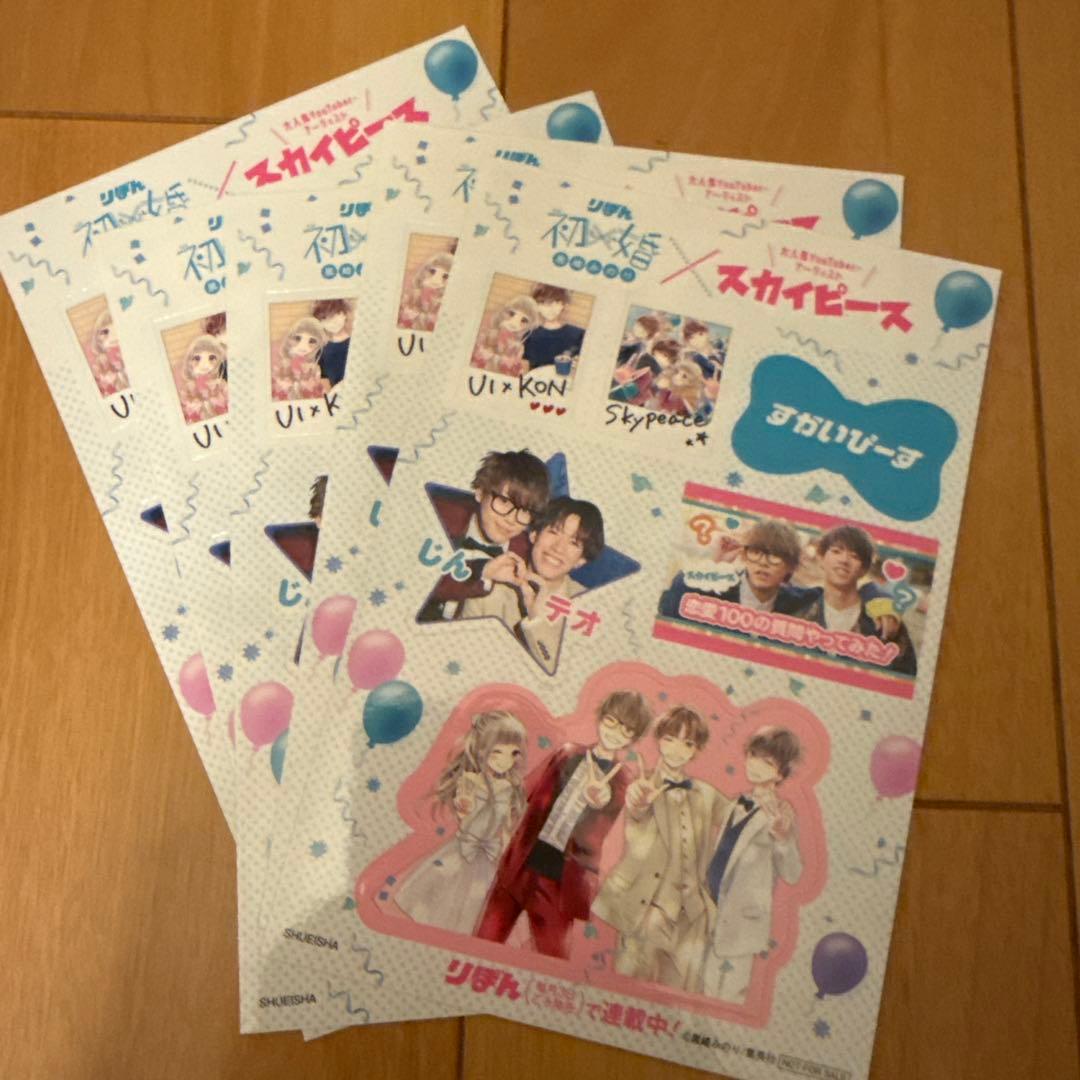 初×婚 全巻セット ステッカー付き - メルカリ