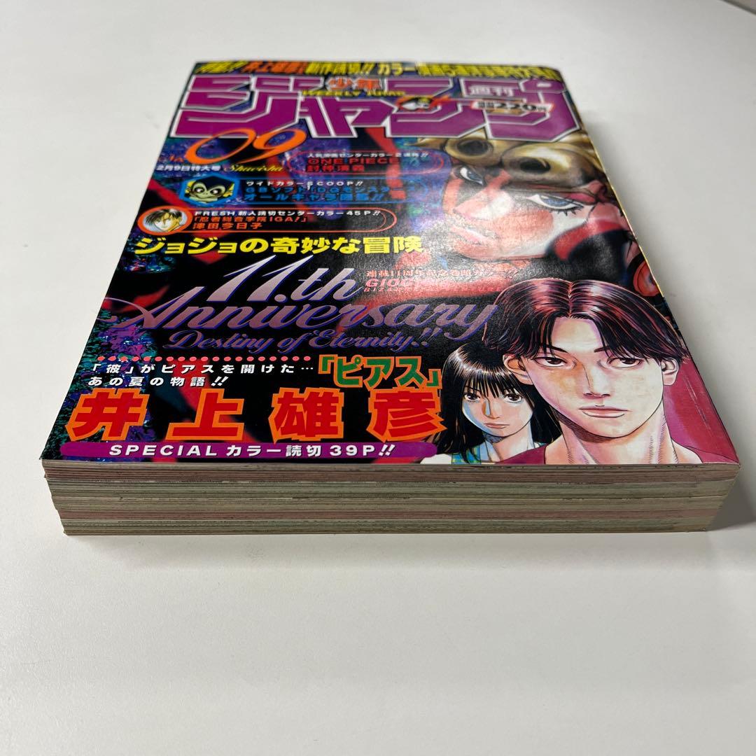 57. 週刊少年ジャンプ 1998年 9号 - メルカリ