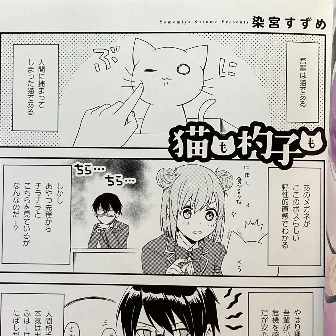 ⭐ようこそ実力至上主義の教室へ Art Fan Book 2017冬⭐よう実 - メルカリ