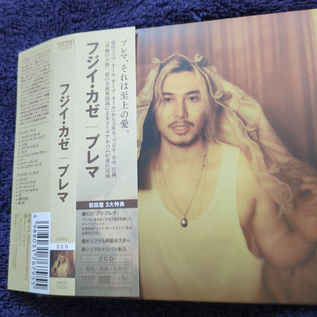 藤井風さん／Prema2CD 初回限定盤シリアルナンバー付き - メルカリ