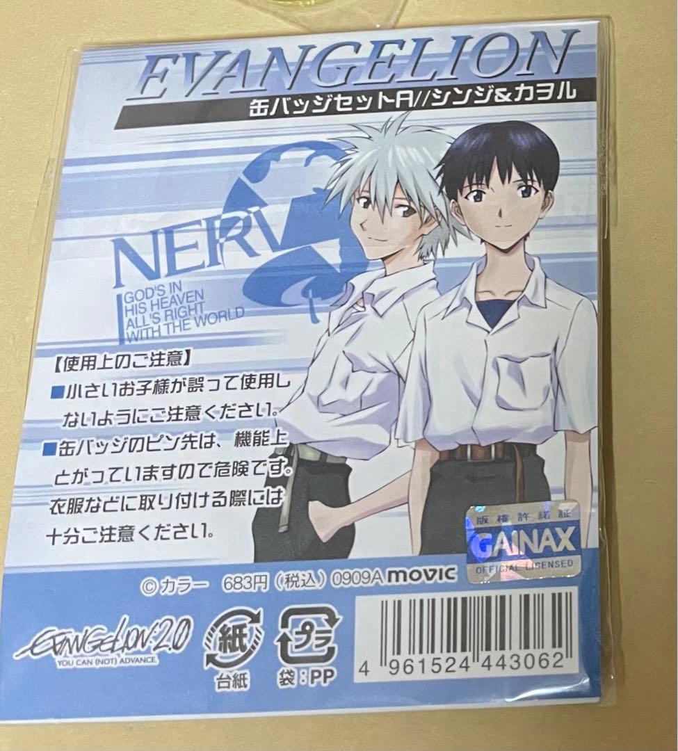 缶バッジセット エヴァンゲリオン 渚カヲル 碇シンジ | Buyee, 온라인