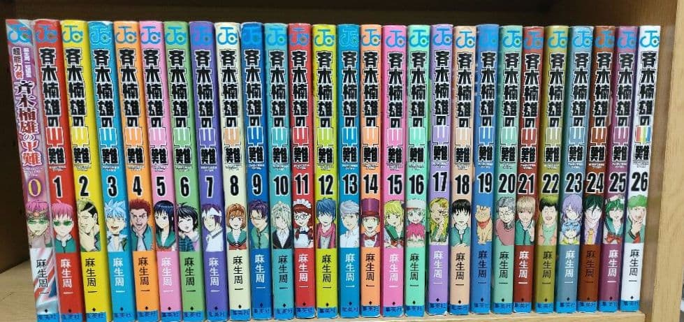 斉木楠雄のΨ難 全巻セット（27巻） - メルカリ