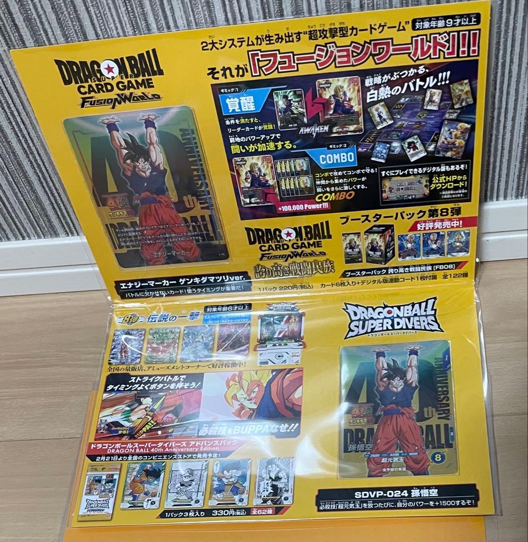 ゲンキダマツリ入場者特典3点セット - メルカリ