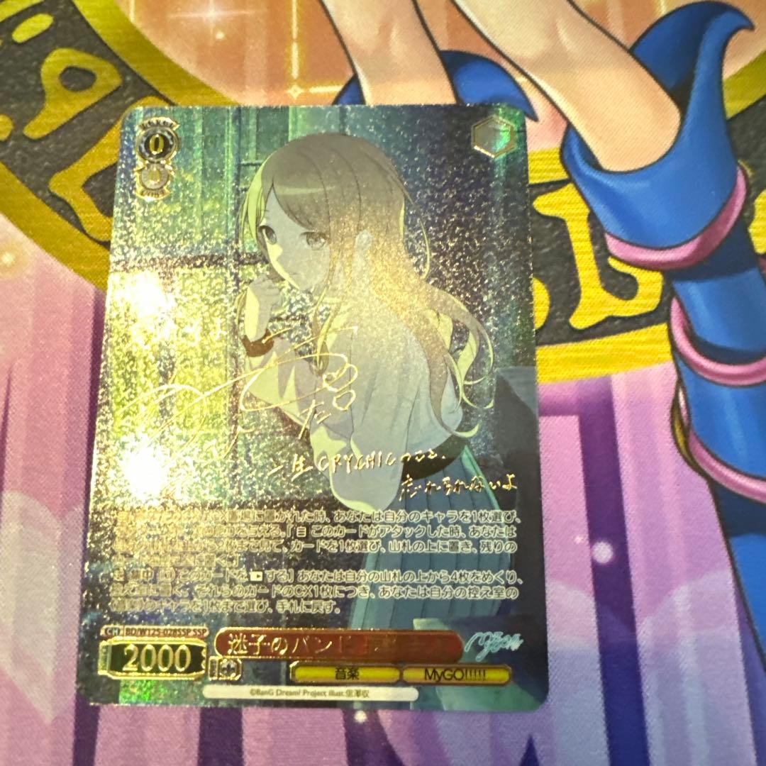 迷子のバンド 長崎そよ SSP サイン 迷子のバンド 長崎そよ SR 4枚セット 迷子のバンド 長崎そよ ssp