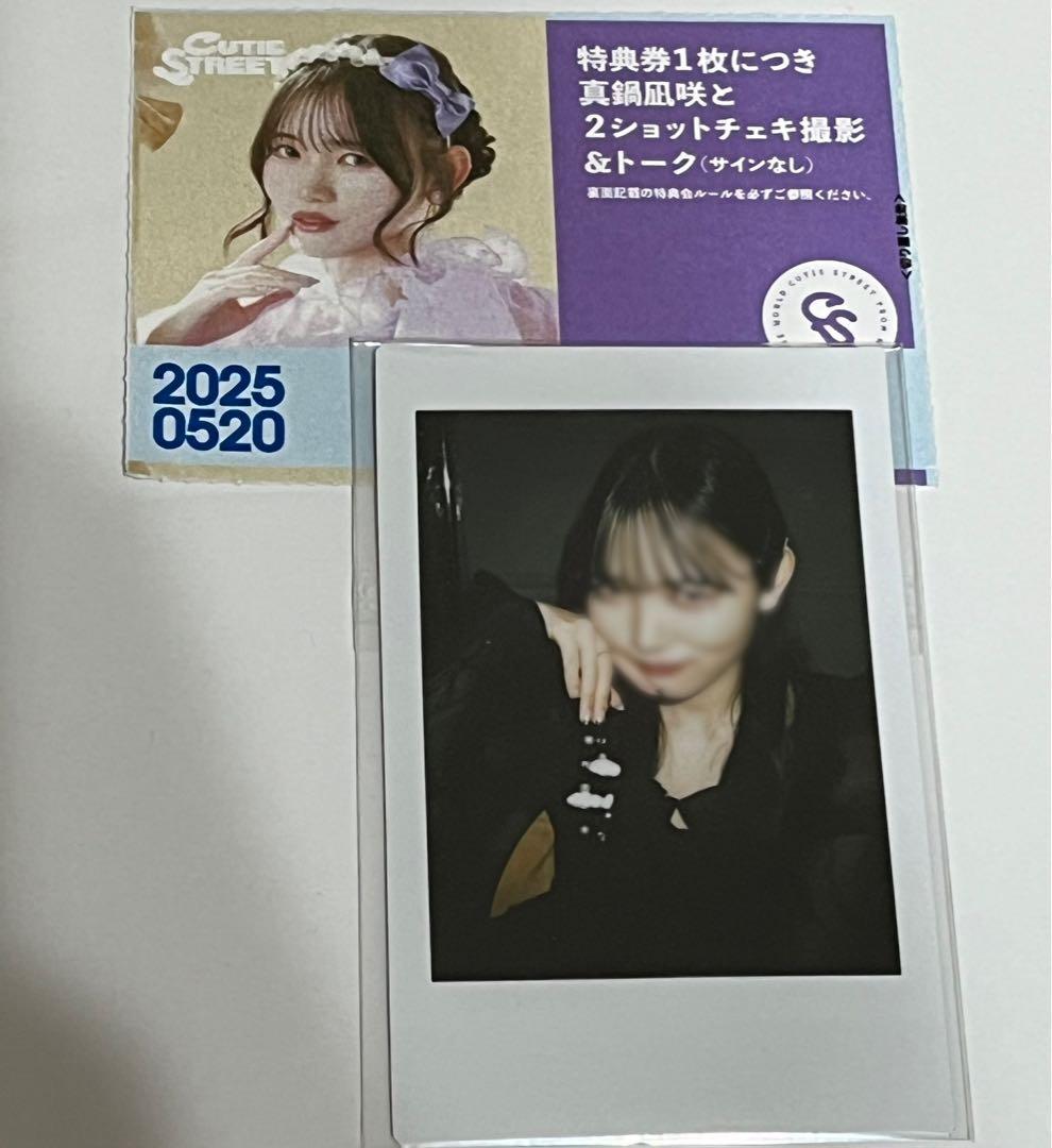 真鍋凪咲 増田彩乃 生誕祭 限定 チェキ - メルカリ