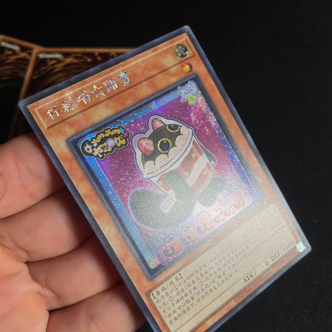 遊戯王 カプシー☆ヤミー アジア版 中国語簡体字 シークレット - メルカリ