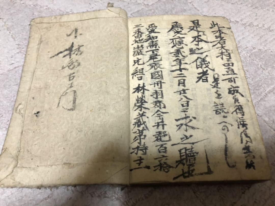 書林 河内屋太助 萬屋安兵衛 柏原屋與左衛門 西村源六 文化十二