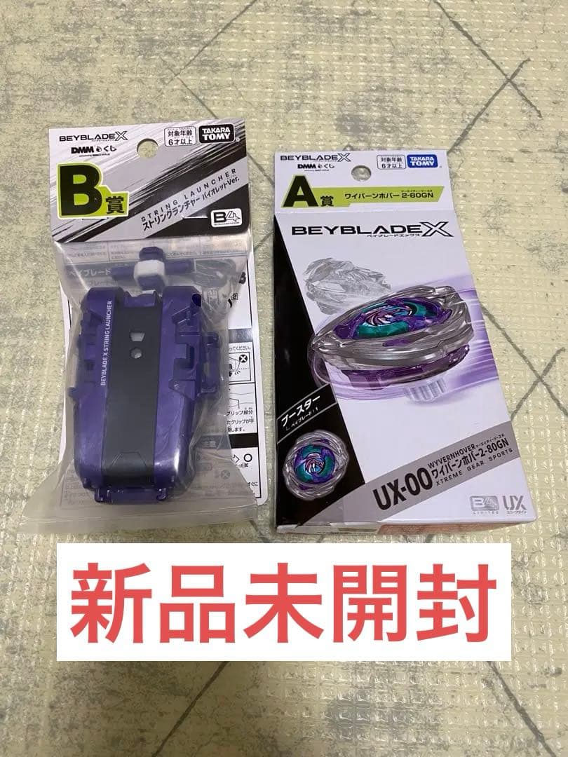 DMMくじ A賞 ワイバーンホバー2-80GN B賞 ストリングランチャー