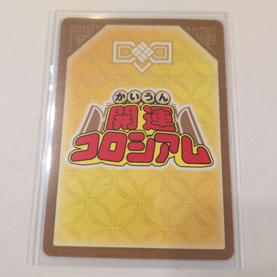 開運コロシアム 極星神ポラリス シリアル入り超大吉 ホロカード - メルカリ