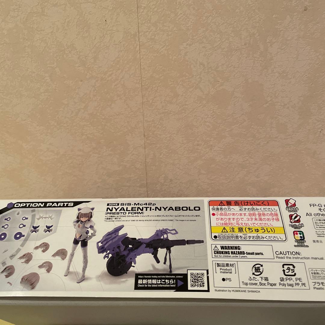 30MS ニャレンティ=ニャボロ & スティプラ＝ステロイ 2個セット - メルカリ