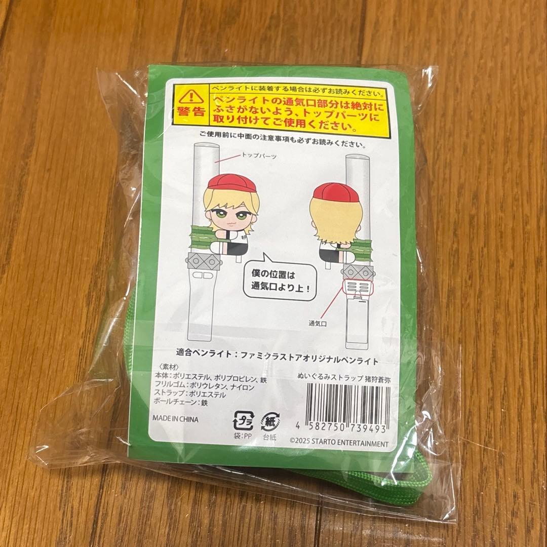 猪狩蒼弥 KEY TO LIT くっつキテレツ WUTF - メルカリ