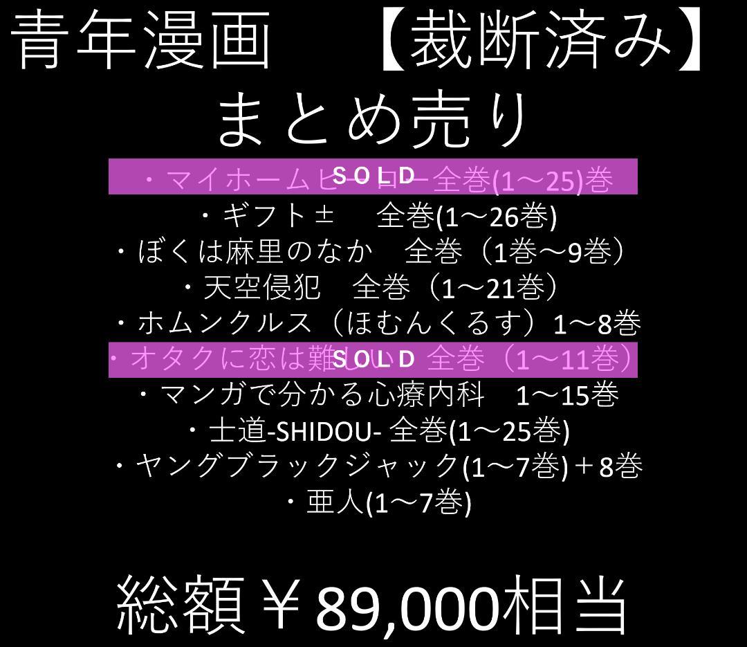 青年漫画 まとめ売り 総額￥89,000相当 ※合計128冊【裁断済み】