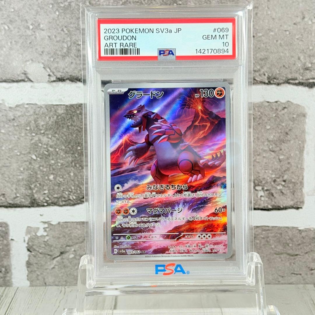 PSA10】グラードン AR レイジングサーフ - メルカリ