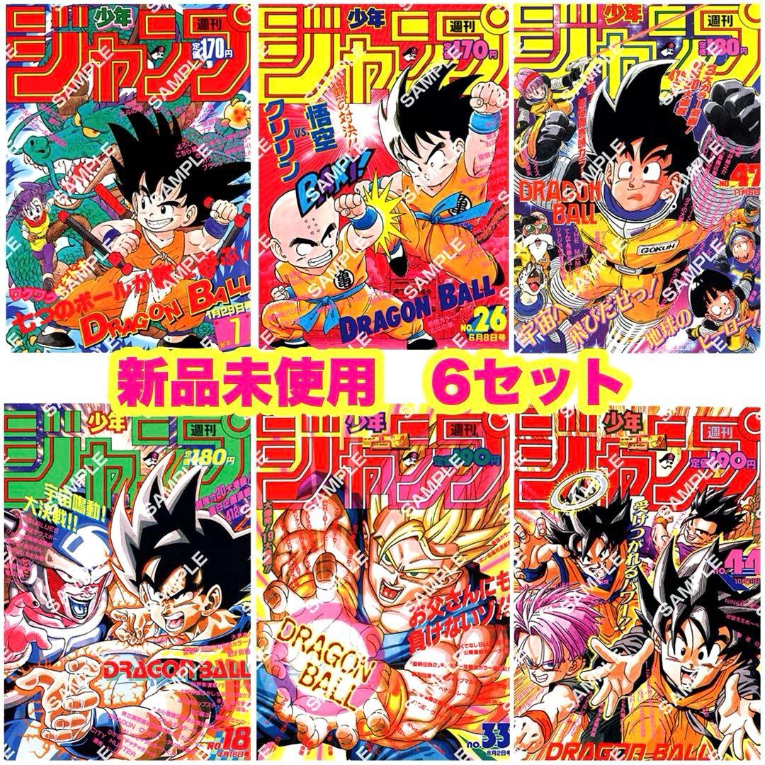 ドラゴンボール ポスター コレクション DRAGON BALL Poster - メルカリ