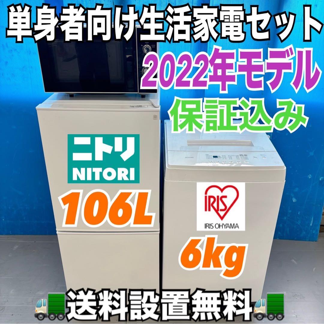 491 ガラストップ冷蔵庫 洗濯機 電子レンジ3点セット 小型 一人暮らし