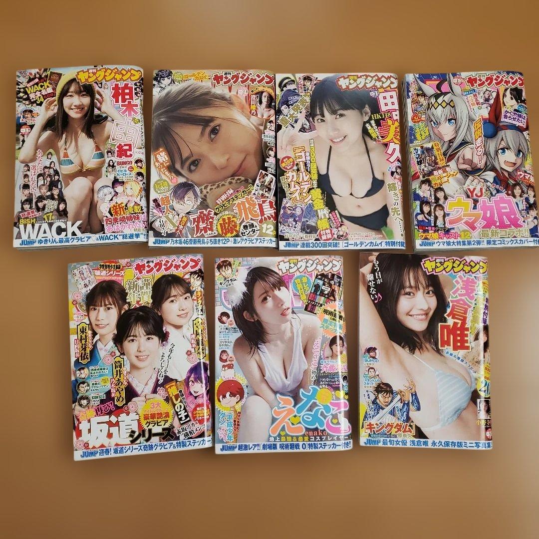週刊ヤングジャンプ　2022年全４８冊