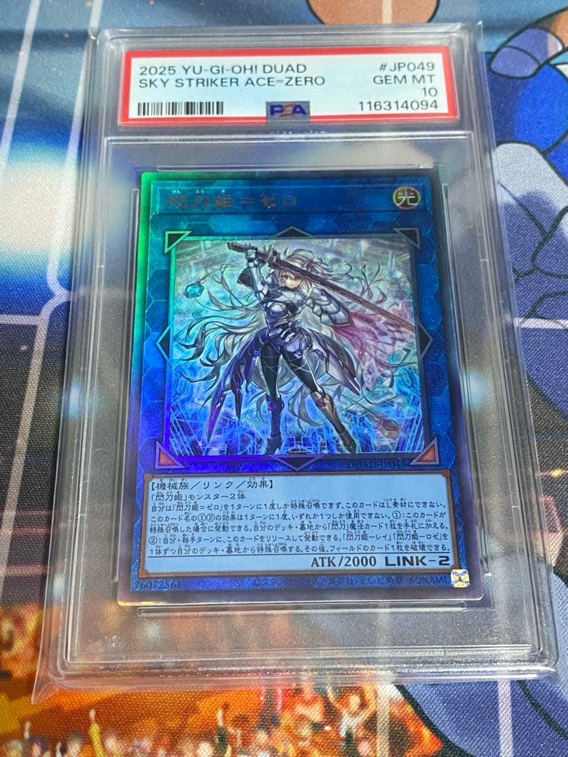戦刀姫 ゼロ レリーフ psa10 - メルカリ