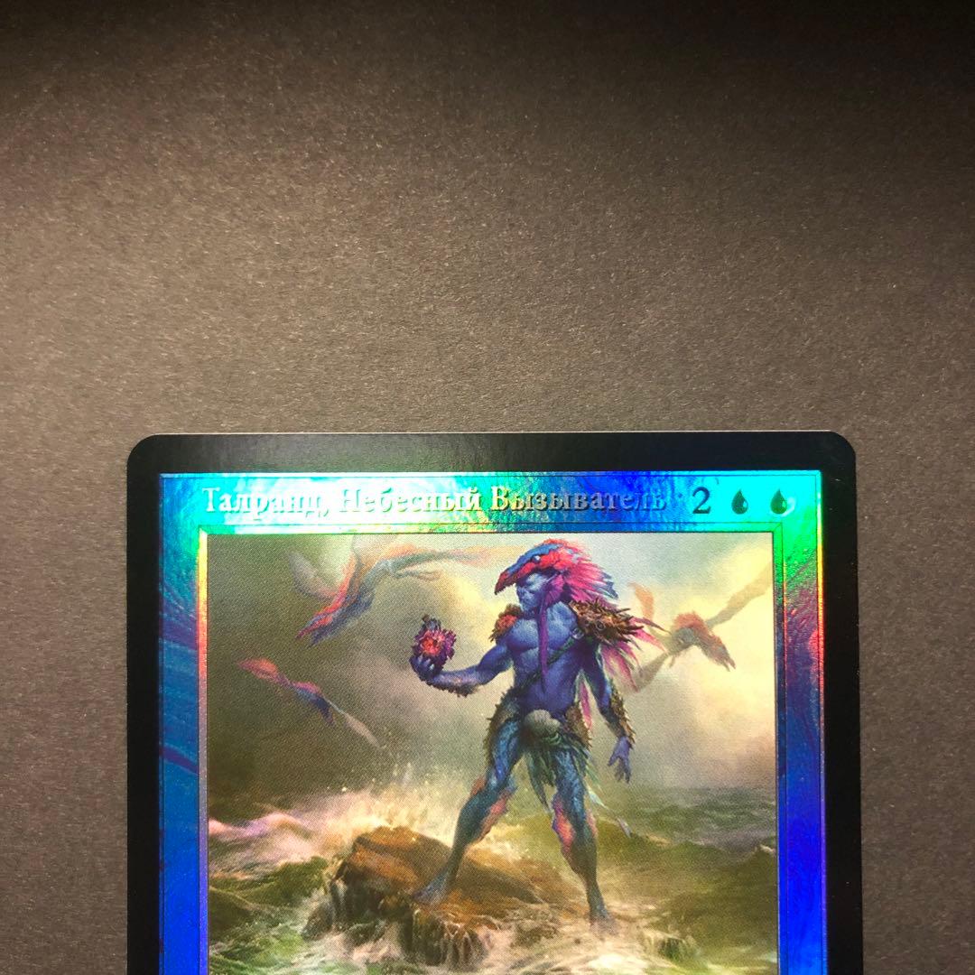 ロシア語虚ろな者旧枠FOIL 時のらせんリマスターMTG