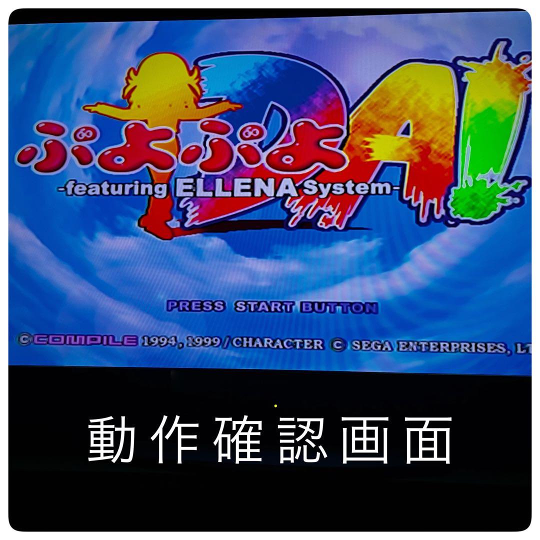 ぷよぷよDA！featuring ELLENA System ドリームキャスト - メルカリ
