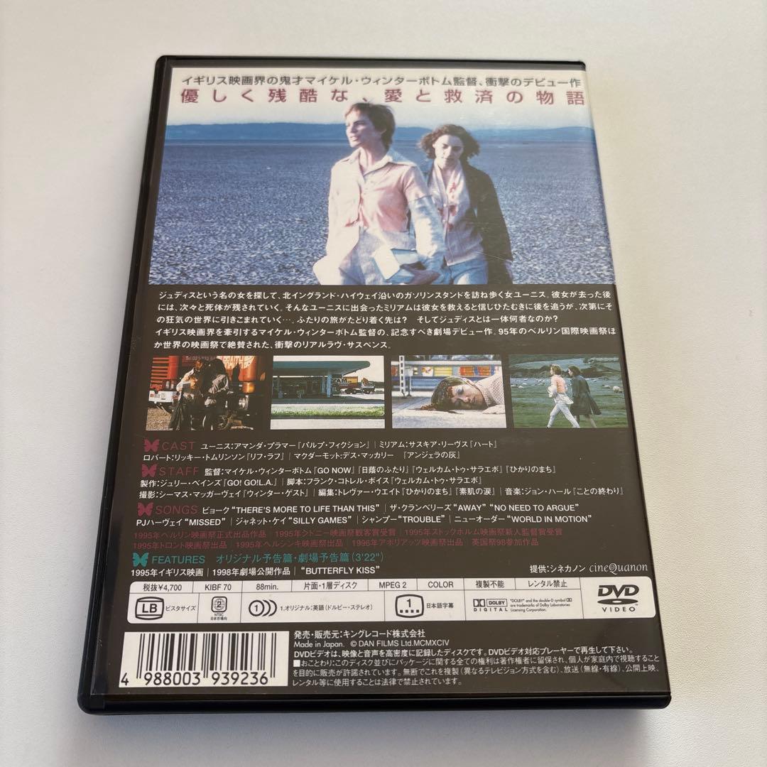 バタフライ・キス　DVD