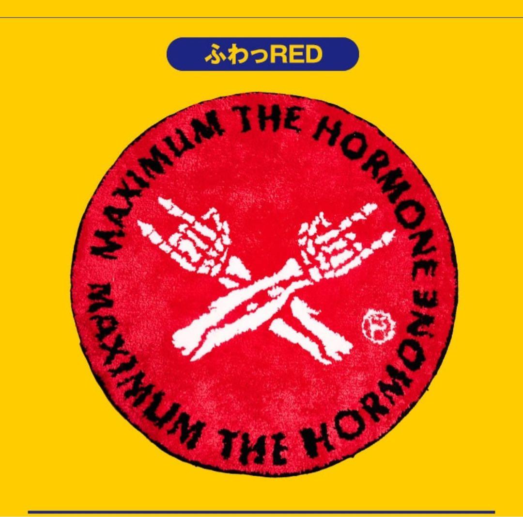 マキシマムザホルモン MTH ふわっRUGMAT ラグマット 赤 - メルカリ