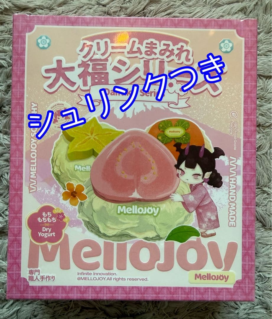 MelloJoy クリームまみれ大福シュリンク付き - メルカリ
