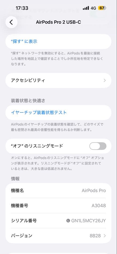 AirPods Pro 2 左イヤホン USB-C 左側 L側 極美品 667 - メルカリ