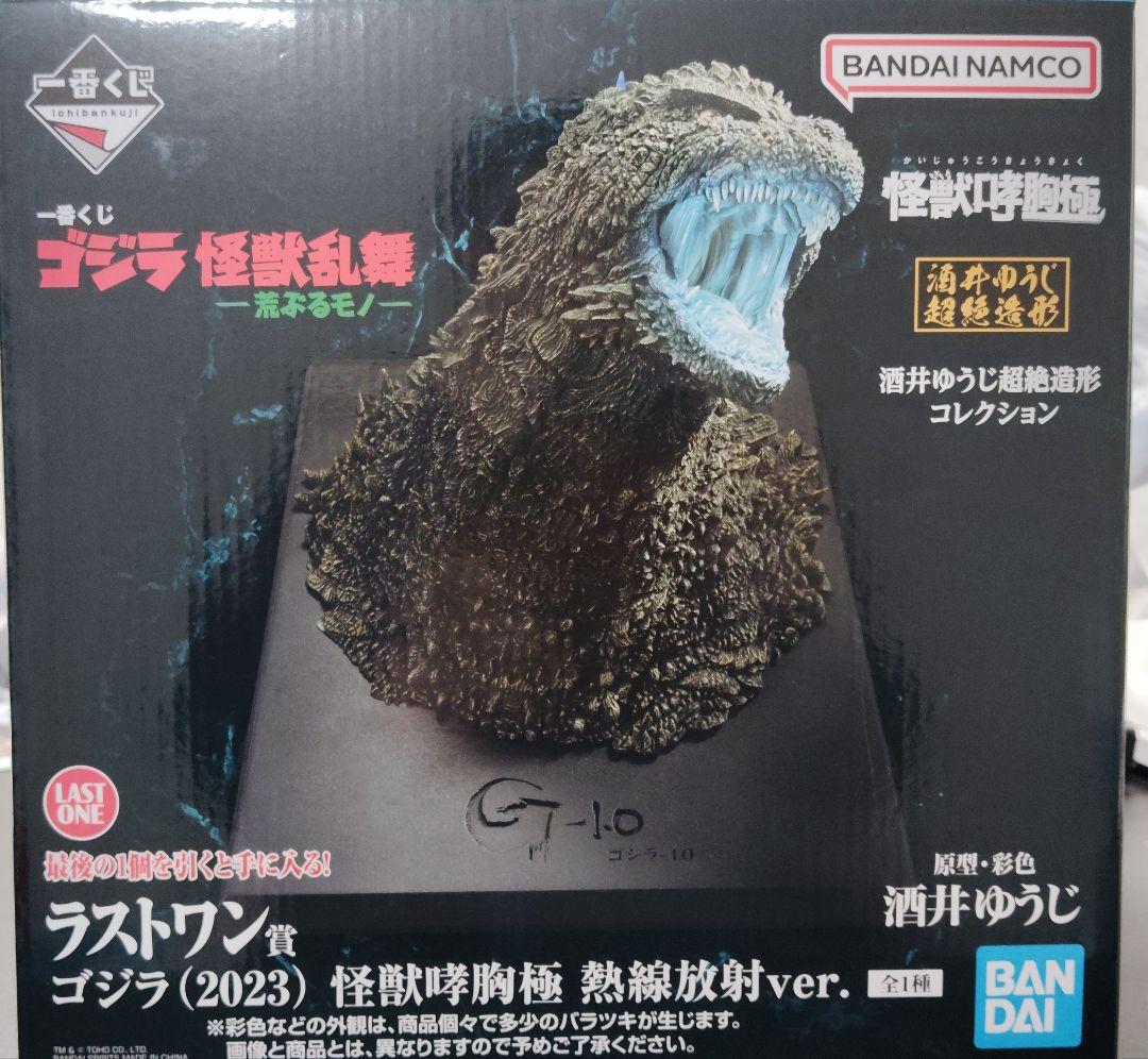 ゴジラ 一番くじ 怪獣乱舞 ラストワン賞 - メルカリ