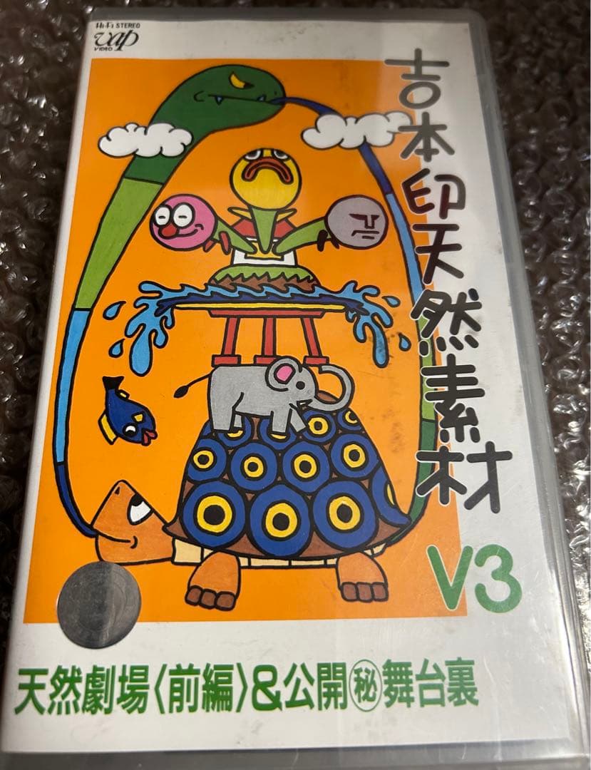 セット】吉本印天然素材 ビデオ VHS CD うちわ お笑い|mercariメルカリ