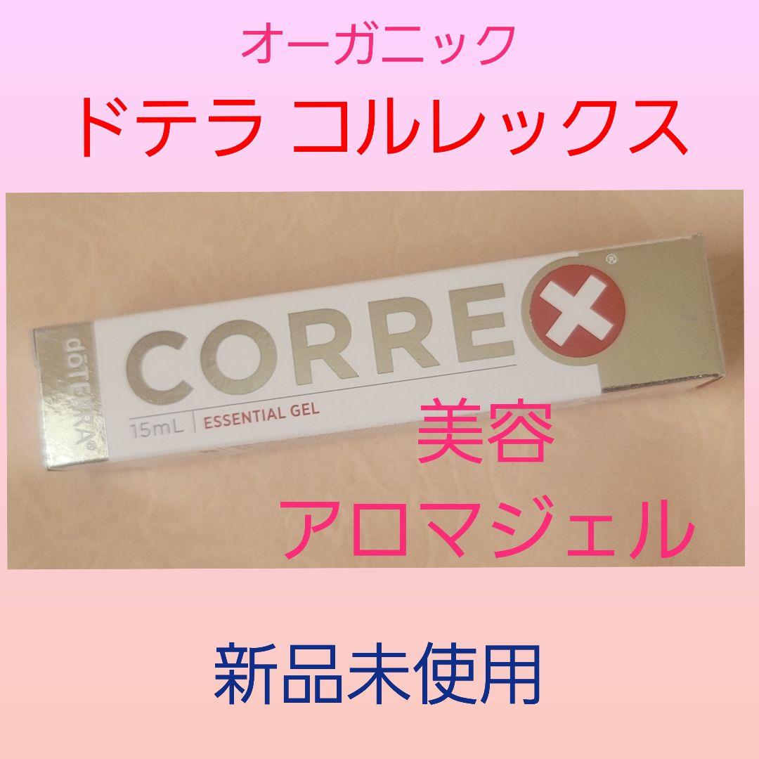 ドテラ doTERRA コルレックス CORREX アロマ 美容ジェル - メルカリ