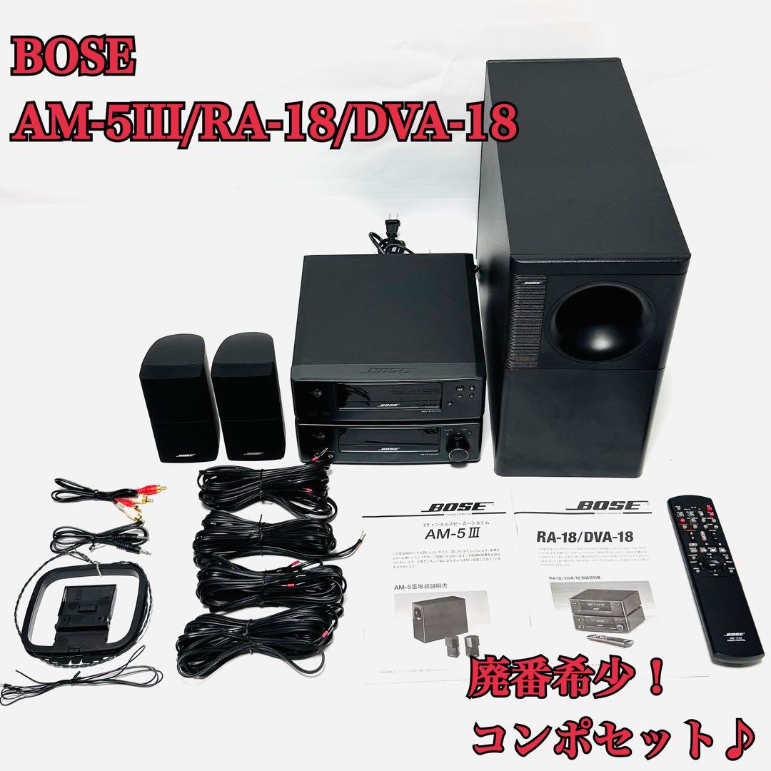 Bose DVD CD コンポ AMS-1IV ボーズ コンポセット 2026年最新】BOSE AMS-1の人気アイテム - メルカリ