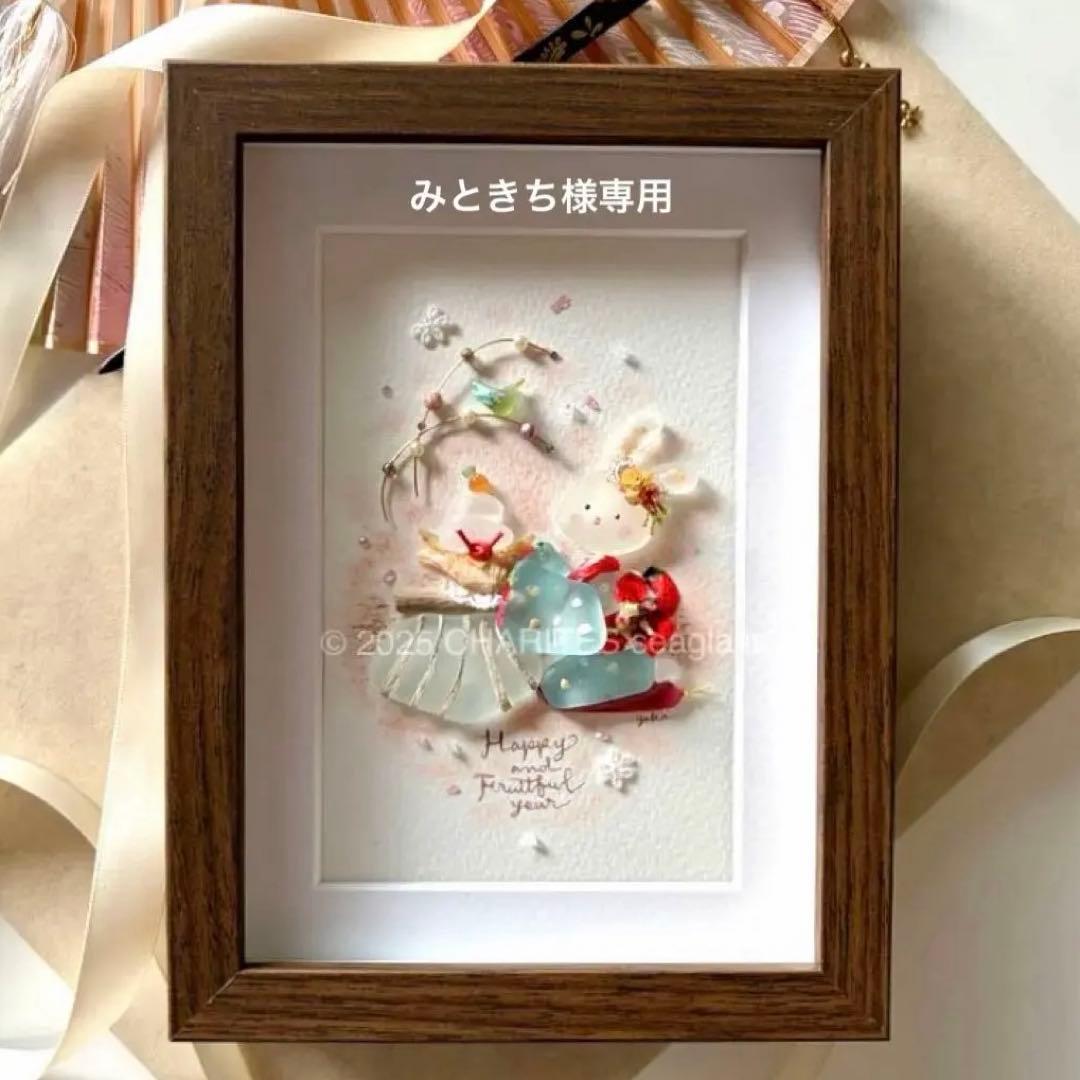 みときち　うさぎのお正月　シーグラスアート シーグラスアート❁仲良しうさちゃんのお正月アレンジメント