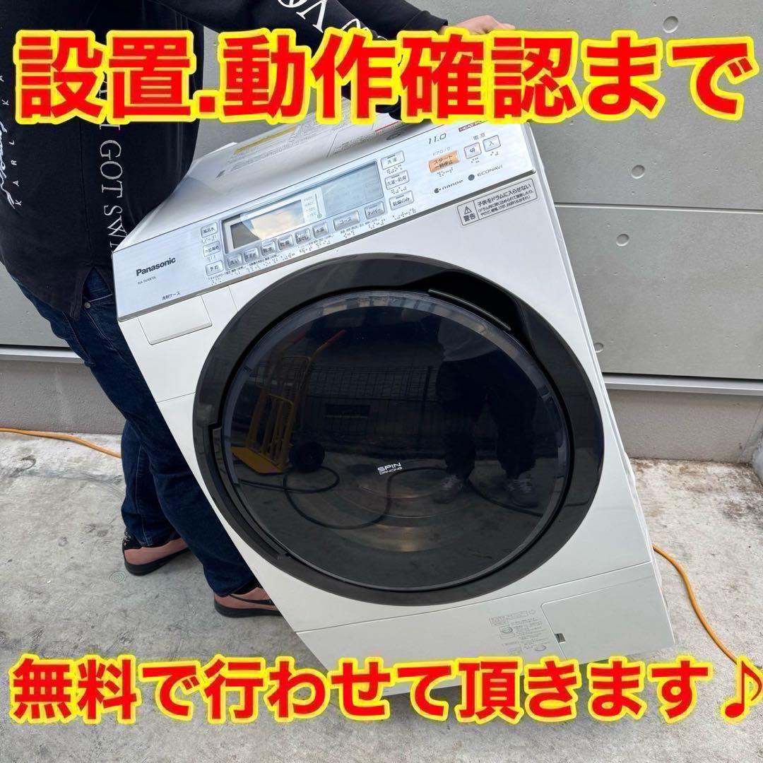 257⭐️2023年製美品☆パナソニック 洗濯機 7KG インバーター
