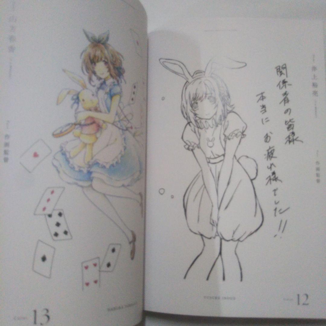 色づく世界の明日から メモリアルファンブック＆なないろのペンギン