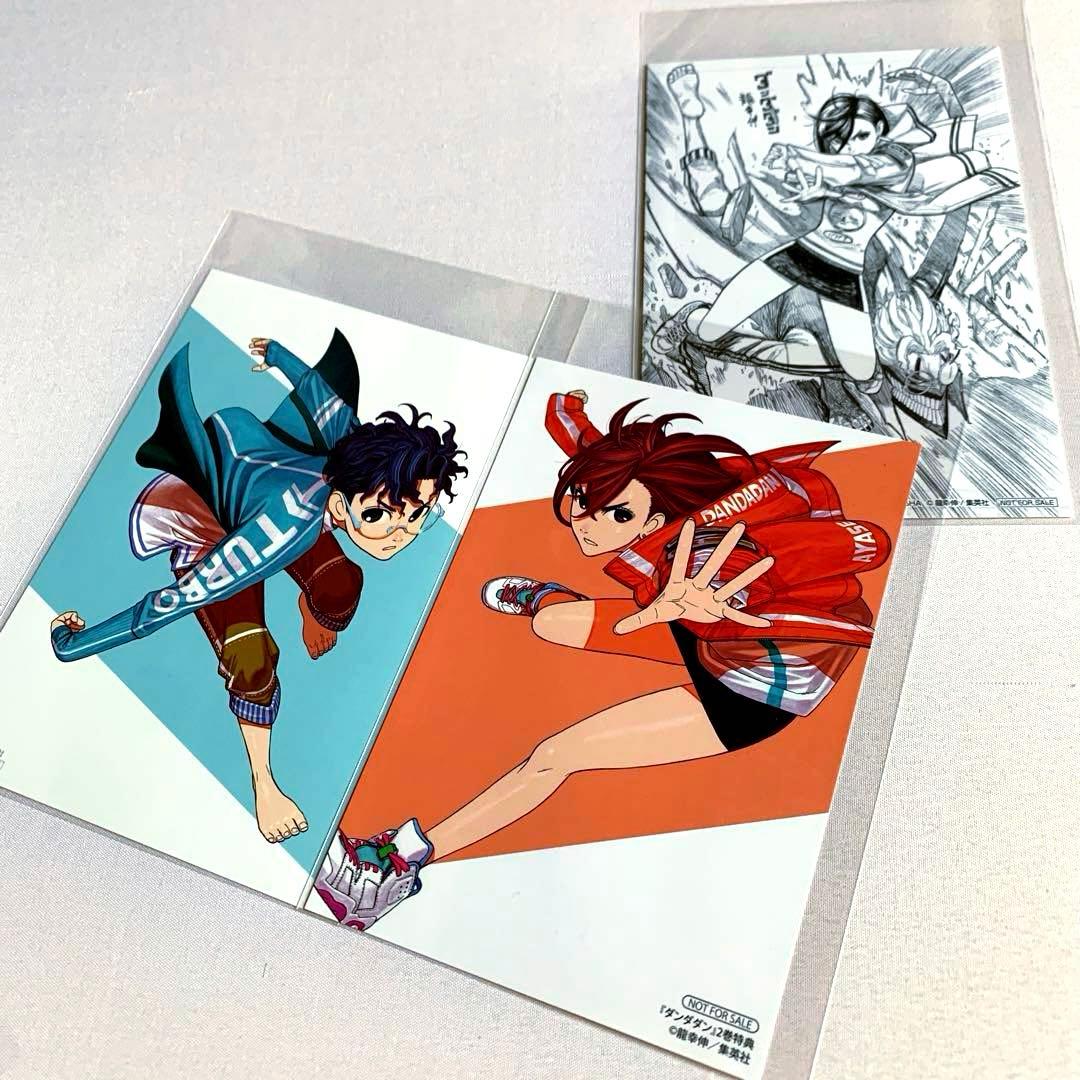 ☆購入特典セット☆】 ダンダダン 2-3.7-11.15-16.18-19巻の通販